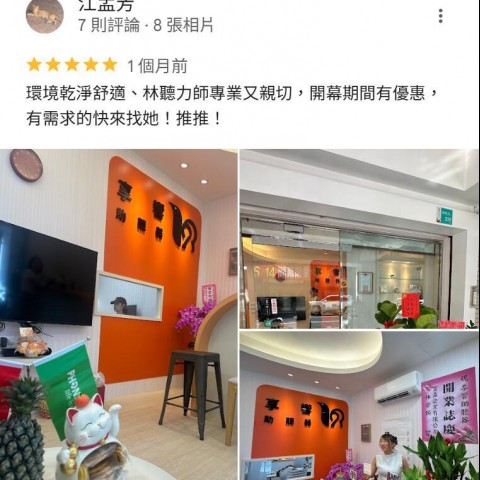 Google真實五星評價