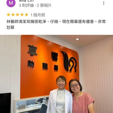 Google真實五星評價