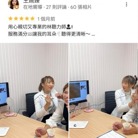 Google真實五星評價