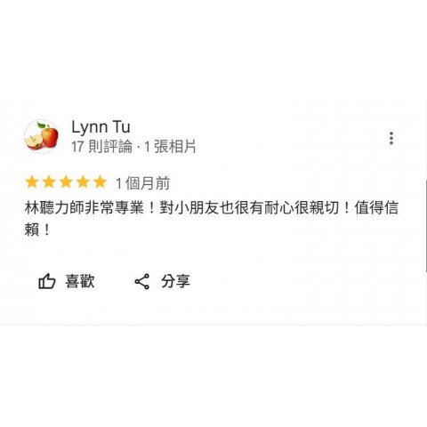 Google真實五星評價