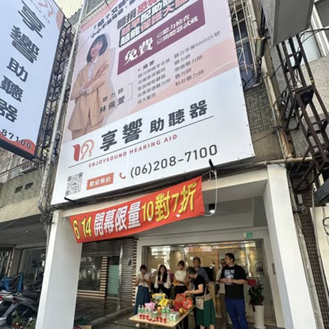 台南享響助聽器門市專業諮詢環境
